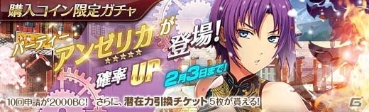 「英雄伝説 暁の軌跡」にパーティー衣装のアンゼリカ・ログナーが参戦！イベント訓練「剛を制す龍の真髄」も実施の画像5