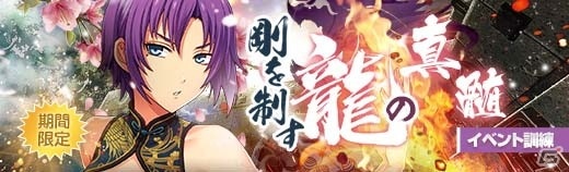 「英雄伝説 暁の軌跡」にパーティー衣装のアンゼリカ・ログナーが参戦！イベント訓練「剛を制す龍の真髄」も実施の画像8