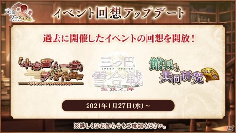 「文豪とアルケミスト」で太宰治と檀一雄の装像が登場するステップアップ召装「紫露草ト桜桃」が配信！の画像2