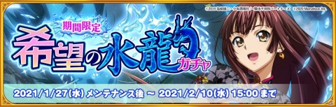 「一騎当千エクストラバースト」バーストフェスが実施！「【水の女神】孫権仲謀（CV：大橋彩香）」が登場の画像2