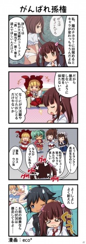 「一騎当千エクストラバースト」バーストフェスが実施！「【水の女神】孫権仲謀（CV：大橋彩香）」が登場の画像7