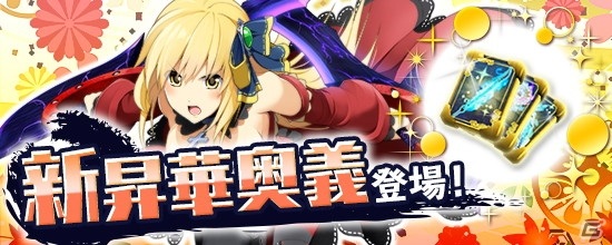 「鬼斬」で自由に家具や内装をカスタマイズできる新機能「マイルーム」が1月28日に実装！の画像4