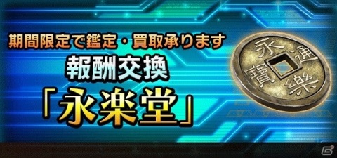 「信長の野望 20XX」でアップデート「覇王包囲網」が実施！雑賀孫一と本願寺顕如による戦いを描くイベントも開催の画像9