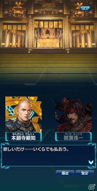 「信長の野望 20XX」でアップデート「覇王包囲網」が実施！雑賀孫一と本願寺顕如による戦いを描くイベントも開催の画像3