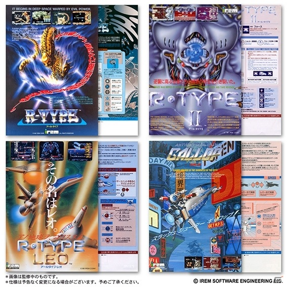 「R-TYPE Final2 Special Chronicle BOX」が4月29日に発売！R-TYPEグッズやMCUさん書き下ろしのイメージソングCDを収録の画像5
