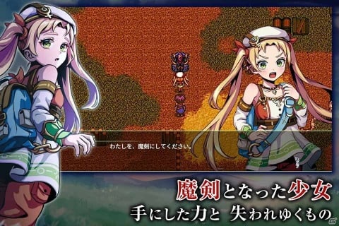 魔剣となった少女の物語を描くスマホ向け新作RPG「エルピシアの魔剣少女」が2月1日に配信決定！の画像3