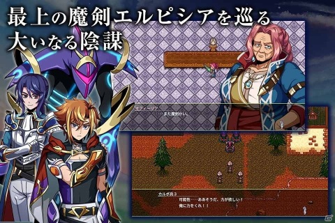 魔剣となった少女の物語を描くスマホ向け新作RPG「エルピシアの魔剣少女」が2月1日に配信決定！の画像4