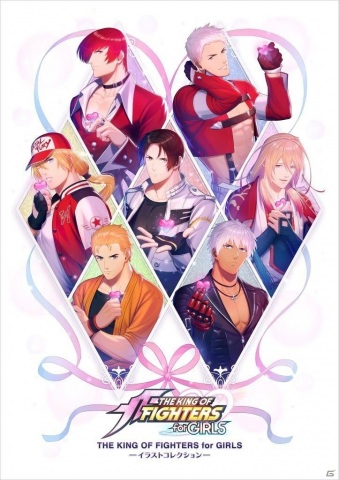 The King Of Fighters For Girls でイベント Message For You Valentine21 開催 イラスト集の販売も ゲーム情報サイト Gamer