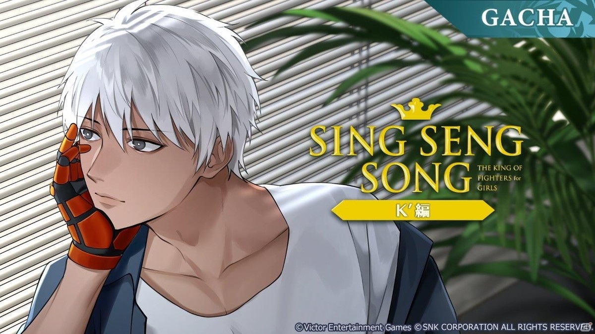 「THE KING OF FIGHTERS for GIRLS」でイベント「Message for you ～valentine2021～」開催！イラスト集の販売もの画像9