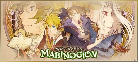 「サモンズボード」で7周年イベントが開催！新イベント「異説・マビノギオン～マビノーギ四枝～」で新キャラ続々登場の画像2
