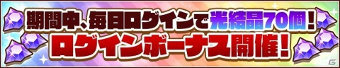 「サモンズボード」で7周年イベントが開催！新イベント「異説・マビノギオン～マビノーギ四枝～」で新キャラ続々登場の画像8
