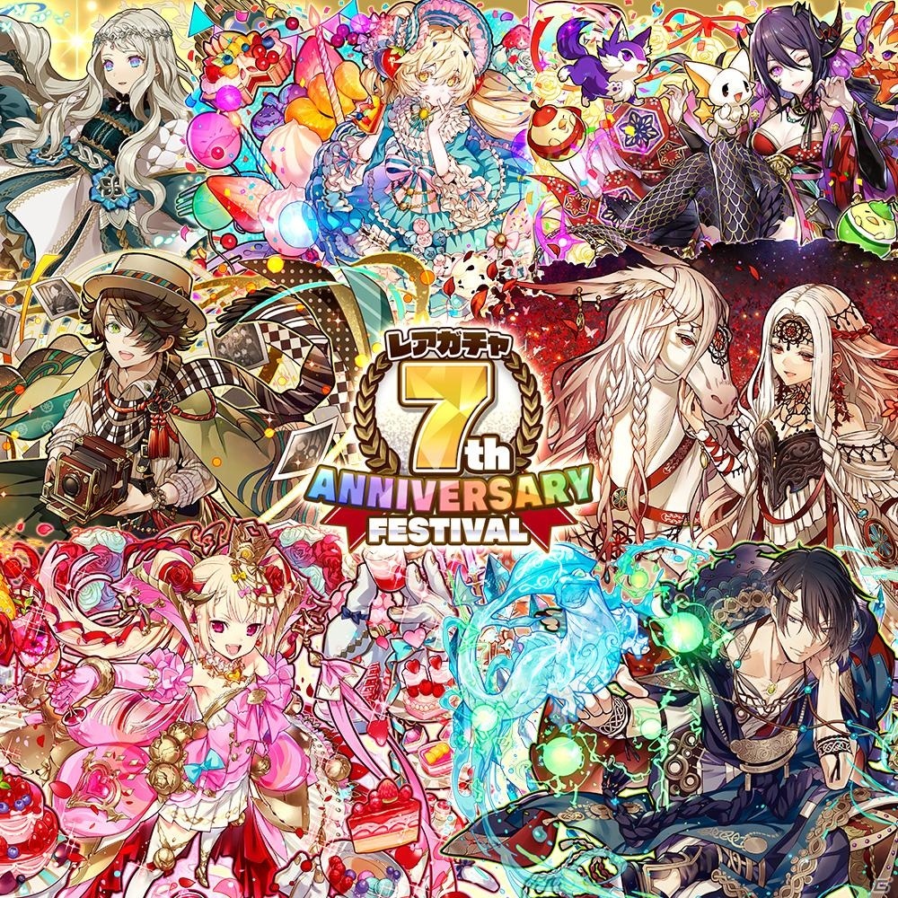 「サモンズボード」で7周年イベントが開催！新イベント「異説・マビノギオン～マビノーギ四枝～」で新キャラ続々登場の画像3