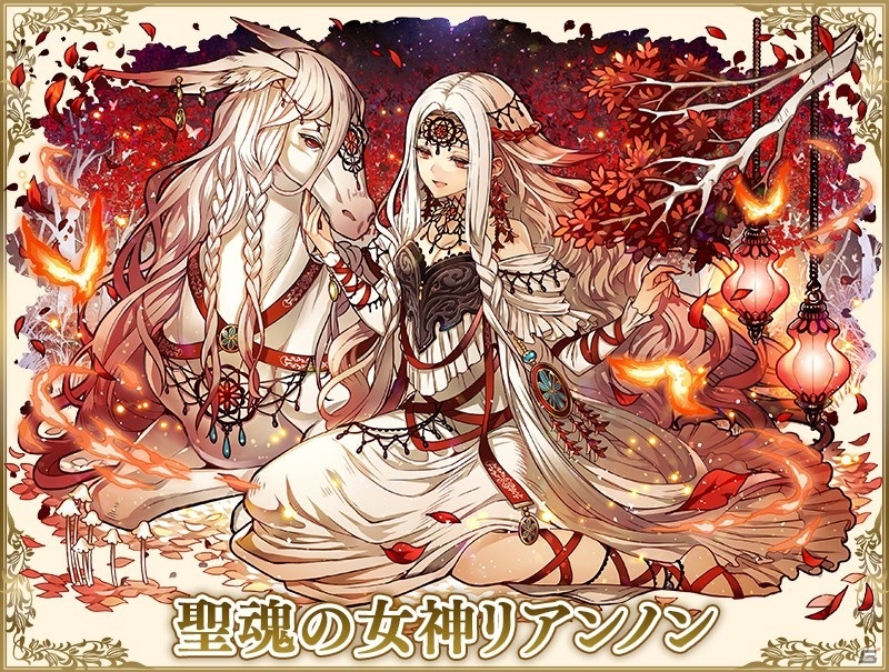 「サモンズボード」で7周年イベントが開催！新イベント「異説・マビノギオン～マビノーギ四枝～」で新キャラ続々登場の画像5