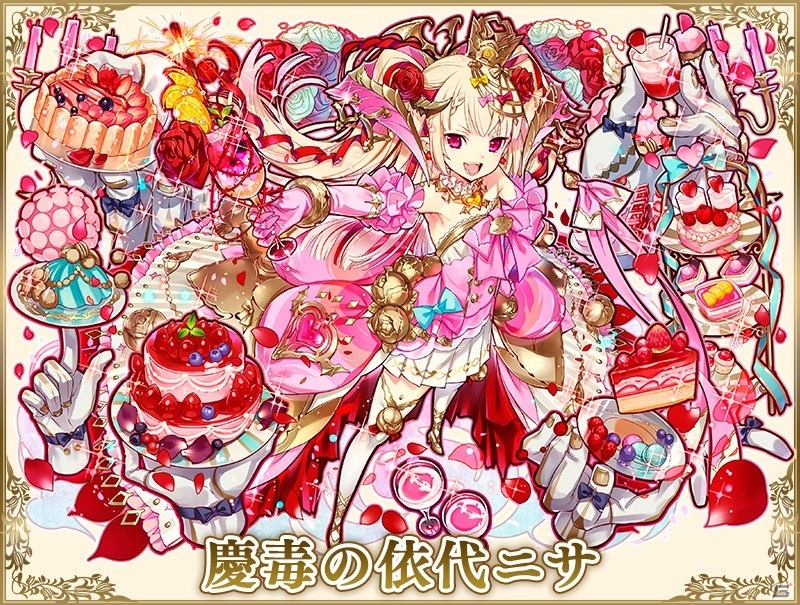 「サモンズボード」で7周年イベントが開催！新イベント「異説・マビノギオン～マビノーギ四枝～」で新キャラ続々登場の画像6