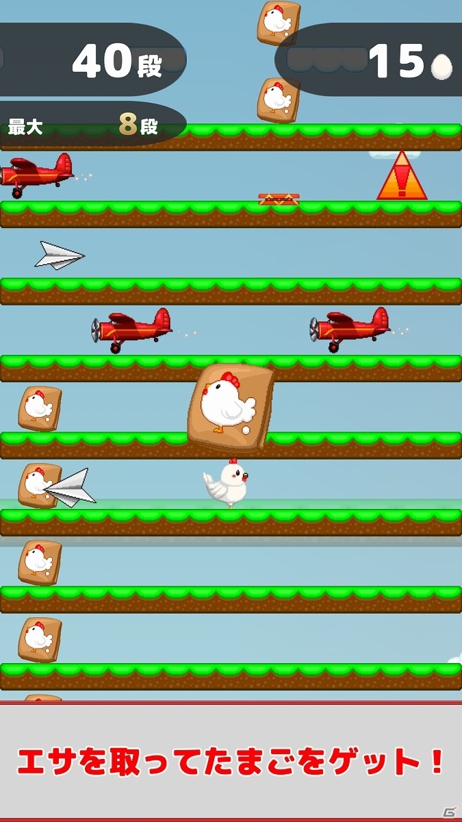 ドット絵のかわいいにわとりを操作するスマホ向け2Dアクションゲーム「にわとりジャンプ」が配信開始！の画像4