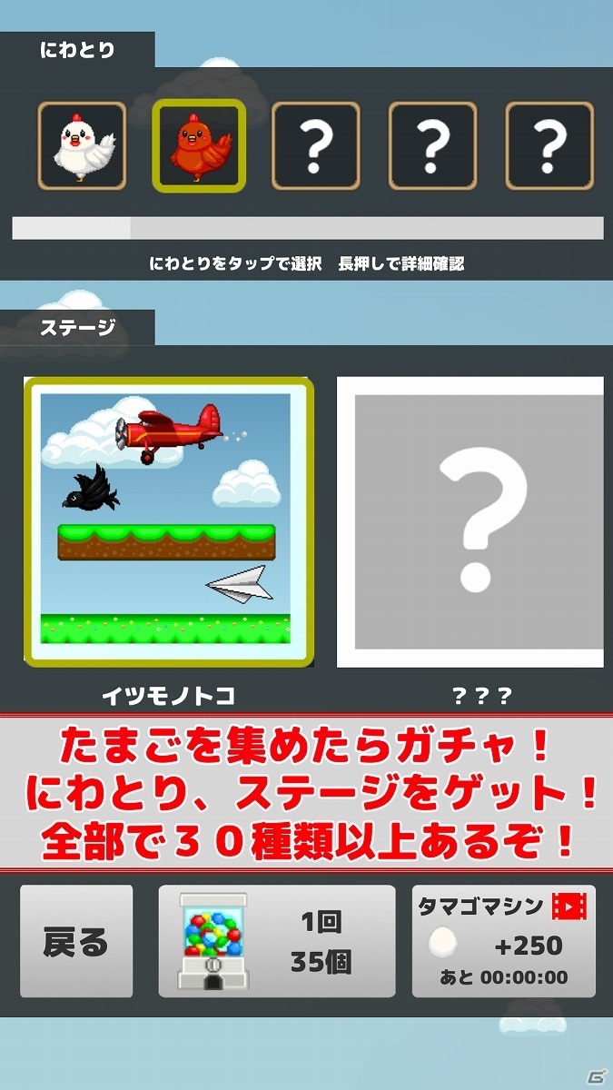 ドット絵のかわいいにわとりを操作するスマホ向け2Dアクションゲーム「にわとりジャンプ」が配信開始！の画像6