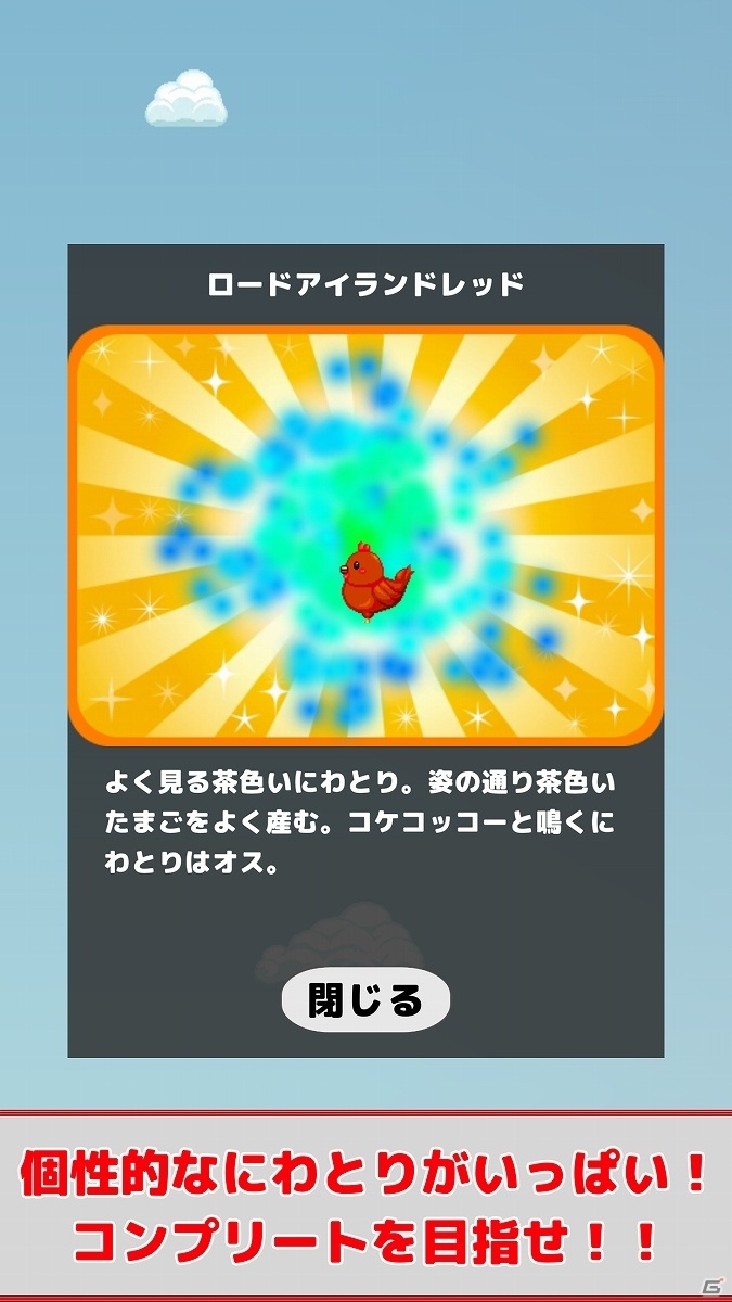 ドット絵のかわいいにわとりを操作するスマホ向け2Dアクションゲーム「にわとりジャンプ」が配信開始！の画像7