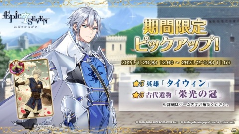 「Epic Seven」で★5英雄「プラン（CV：Lynn）」が登場するピックアップ召喚が配信！イベント「姉妹の条件」も開催の画像5