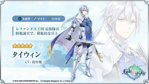 「Epic Seven」で★5英雄「プラン（CV：Lynn）」が登場するピックアップ召喚が配信！イベント「姉妹の条件」も開催の画像6
