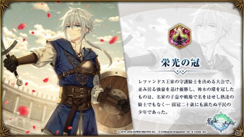 「Epic Seven」で★5英雄「プラン（CV：Lynn）」が登場するピックアップ召喚が配信！イベント「姉妹の条件」も開催の画像7