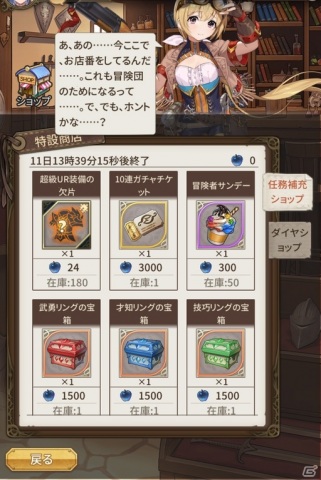 「ロストディケイド」と「グリザイアの果実」のコラボイベント「蒼色の果実」がスタート！の画像10