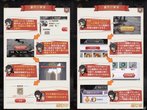 「ロストディケイド」と「グリザイアの果実」のコラボイベント「蒼色の果実」がスタート！の画像9
