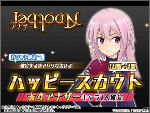 「アリス・ギア・アイギス」3周年記念イラスト追加公開！「ハッピースカウトアナザー」も開催の画像2