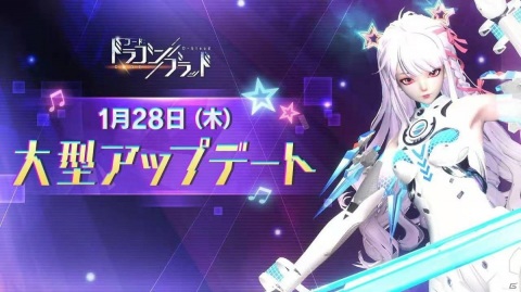 「コード：ドラゴンブラッド」新ジョブ「幻音」のスキル情報が公開！歌やダンスを武器にトップアイドルを目指せの画像1