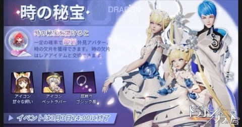 「コード：ドラゴンブラッド」新ジョブ「幻音」のスキル情報が公開！歌やダンスを武器にトップアイドルを目指せの画像6