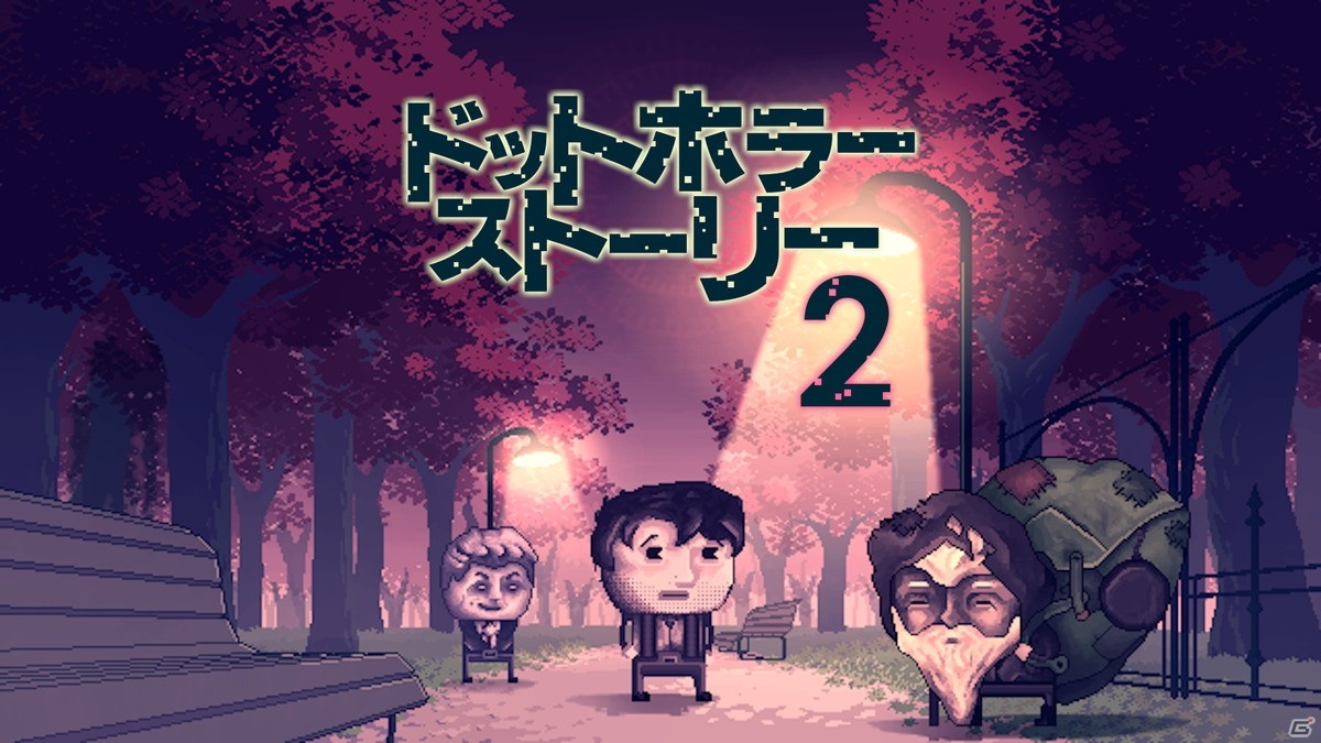 PS4/Switch「ドットホラーストーリー2」が発売！ストレスや嫌悪感に悩むプライスの心を探検するサイコホラーADVの画像1