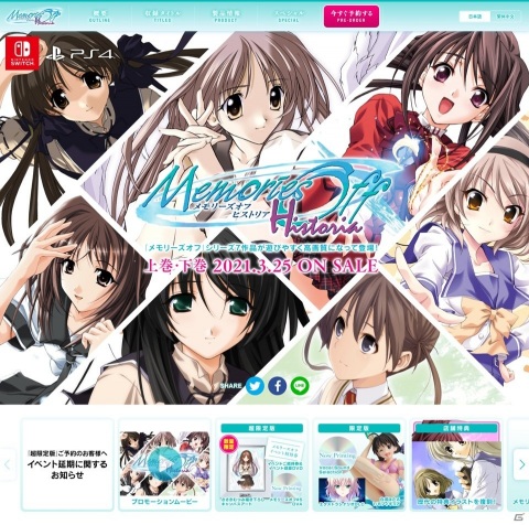 PS4/Switch「メモリーズオフ ヒストリア」の収録作を振り返るPVが公開！の画像3