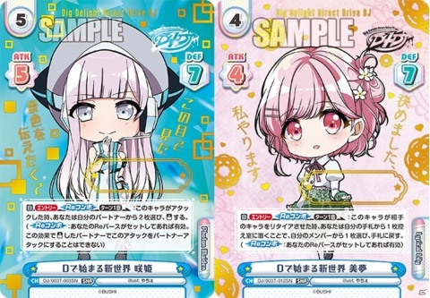 「Reバース for you」トライアルデッキ「D4DJ Ver.Photon Maiden/Lyrical Lily」とブースターパック「D4DJ」が1月29日に発売！の画像3