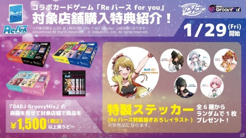 「Reバース for you」トライアルデッキ「D4DJ Ver.Photon Maiden/Lyrical Lily」とブースターパック「D4DJ」が1月29日に発売！の画像8