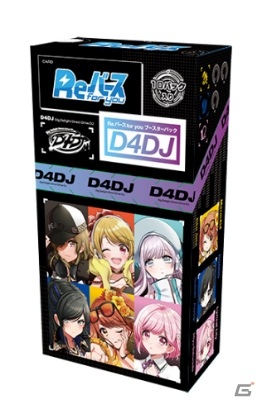 「Reバース for you」トライアルデッキ「D4DJ Ver.Photon Maiden/Lyrical Lily」とブースターパック「D4DJ」が1月29日に発売！の画像4