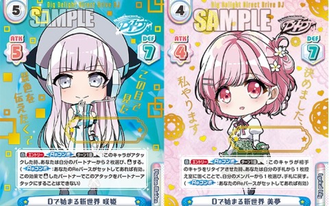 「Reバース for you」トライアルデッキ「D4DJ Ver.Photon Maiden/Lyrical Lily」とブースターパック「D4DJ」が1月29日に発売！