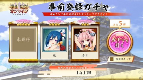「恋姫」シリーズ最新作「戦国†恋姫オンライン ～奥宴新史～」の事前登録がDMM GAMESにて開始！の画像3