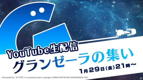 PS4/XboxSX/Xbox One/Switch「R-TYPE FINAL2」の国内発売日が4月29日に決定！メタルフィギュア付き限定版も登場の画像6