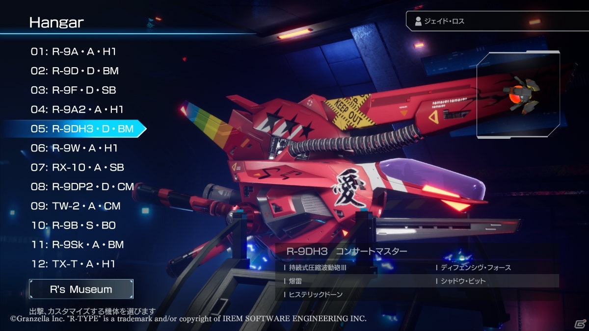 PS4/XboxSX/Xbox One/Switch「R-TYPE FINAL2」の国内発売日が4月29日に決定！メタルフィギュア付き限定版も登場の画像5
