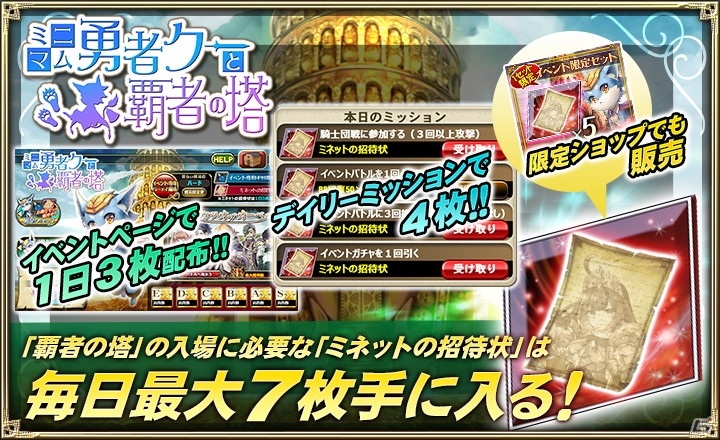 「オルタンシア・サーガ」の「サイド・メモリーズ」第4章が1月29日より配信！新たな16UR「モーリス（CV：津田健次郎）」が登場の画像5