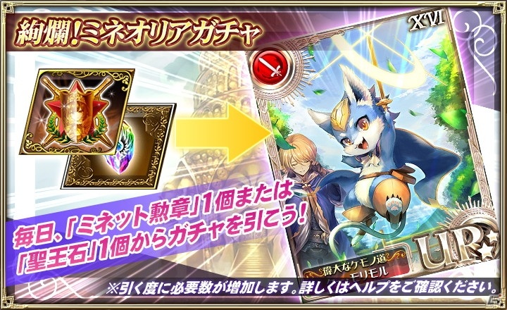 「オルタンシア・サーガ」の「サイド・メモリーズ」第4章が1月29日より配信！新たな16UR「モーリス（CV：津田健次郎）」が登場の画像7