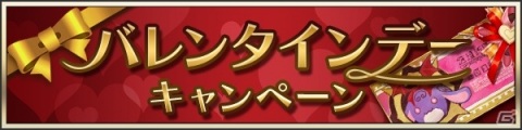「メギド72」にてイベントクエスト「恋は拷問、愛は処刑」が1月31日より開催！「アラストール（バースト）」を仲間にしようの画像11