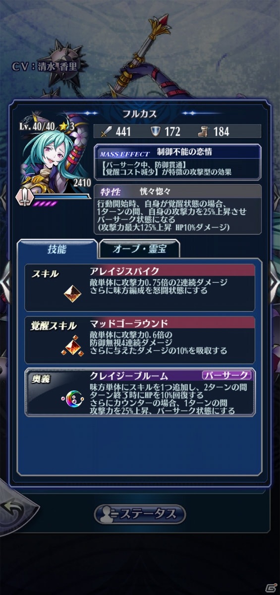 「メギド72」にてイベントクエスト「恋は拷問、愛は処刑」が1月31日より開催！「アラストール（バースト）」を仲間にしようの画像7