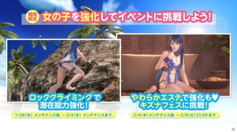 Dead Or Alive Xvv ロベリアの新ssr水着 ブルーエルフィン が登場 の画像 ゲーム情報サイト Gamer