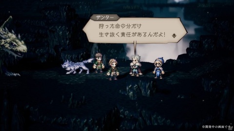 「OCTOPATH TRAVELER 大陸の覇者」メインストーリー「富を授けし者 1章」が追加！新たな旅人“ザンター”、“ポーラ”も登場の画像8