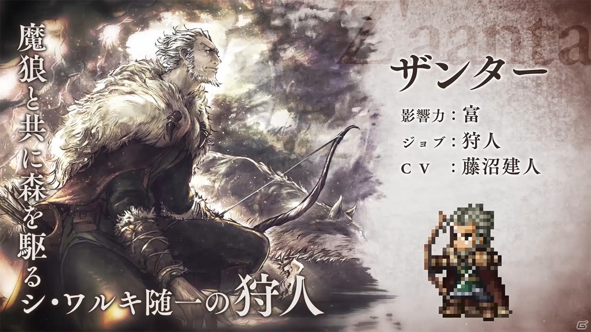 「OCTOPATH TRAVELER 大陸の覇者」メインストーリー「富を授けし者 1章」が追加！新たな旅人“ザンター”、“ポーラ”も登場の画像4