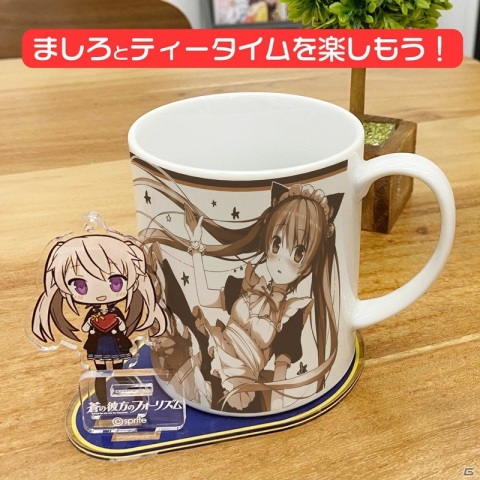 「蒼の彼方のフォーリズム」真白ちゃんづくしなチョコレート付きマグカップ＆アクリルコースター・スタンドセットが300個限定で発売！の画像2