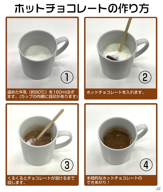 「蒼の彼方のフォーリズム」真白ちゃんづくしなチョコレート付きマグカップ＆アクリルコースター・スタンドセットが300個限定で発売！の画像8