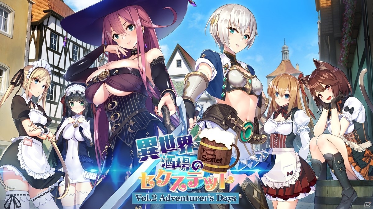 「異世界酒場のセクステット ～Vol.2 Adventurer's Days～」Steam版が2月19日にリリースの画像1