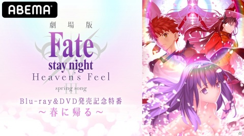 川澄綾子さん 中田譲治さんら声優陣が出演 劇場版 Fate Stay Night Hf Abema特番が1月30日に配信の画像一覧 ゲーム情報サイト Gamer