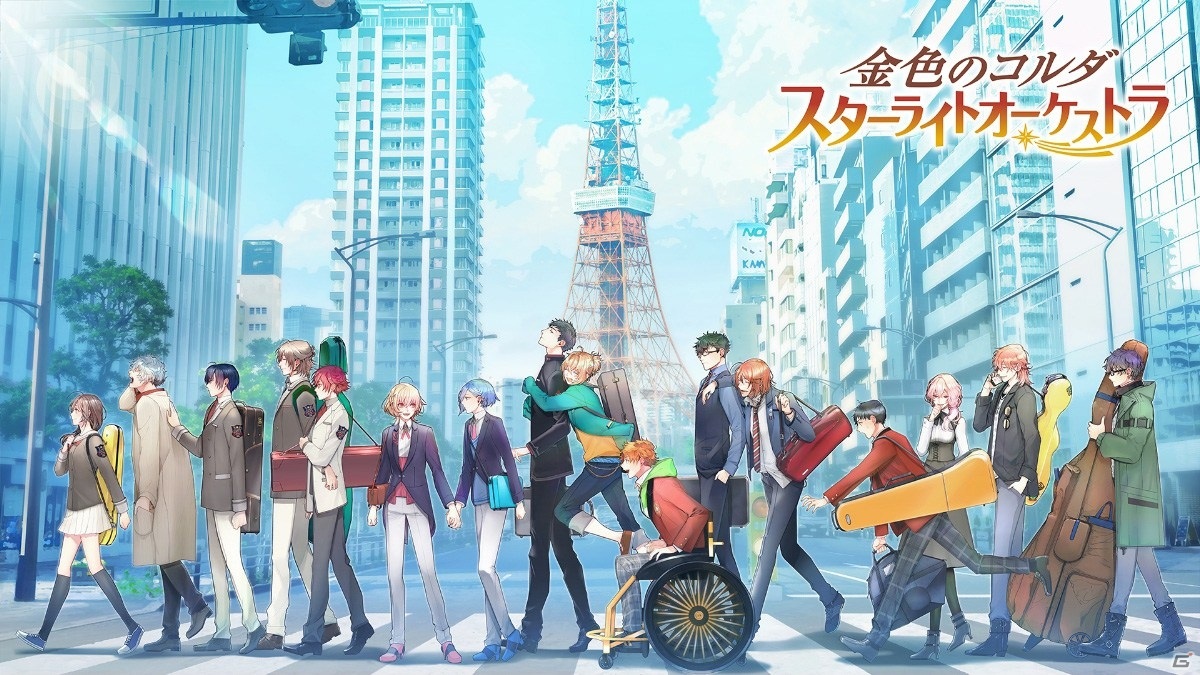 金色のコルダ スターライトオーケストラ 事前登録7万人突破 Tvcf放映スタート ゲーム情報サイト Gamer